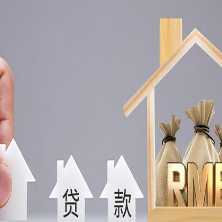 积石山房子抵押贷款逾期有什么不良影响?