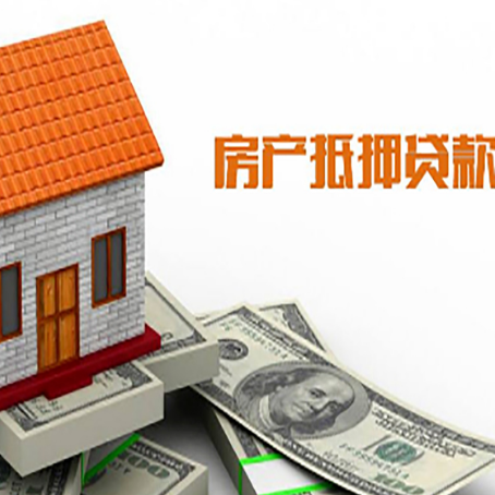 积石山房子有贷款怎么办理抵押贷款？