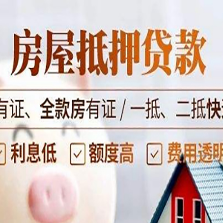积石山贷款中介公司新渝启服要注意事项