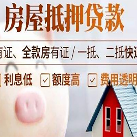 积石山贷款中介公司新渝启服实力公司